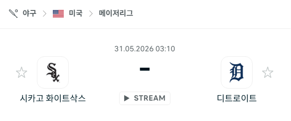 스포츠 분석 합법 중계 시청 토친놈