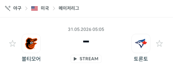 스포츠 분석 합법 중계 시청 토친놈