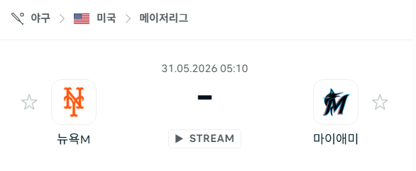 스포츠 분석 합법 중계 시청 토친놈