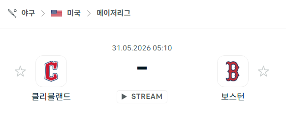 스포츠 분석 합법 중계 시청 토친놈