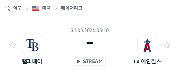 스포츠 분석 합법 중계 시청 토친놈