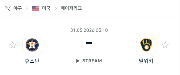 스포츠 분석 합법 중계 시청 토친놈