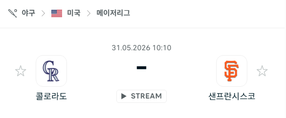 스포츠 분석 합법 중계 시청 토친놈