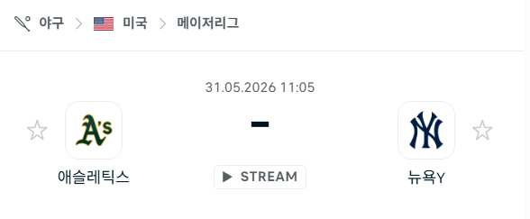 스포츠 분석 합법 중계 시청 토친놈