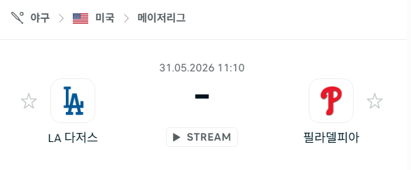 스포츠 분석 합법 중계 시청 토친놈