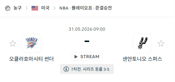 스포츠 분석 합법 중계 시청 토친놈