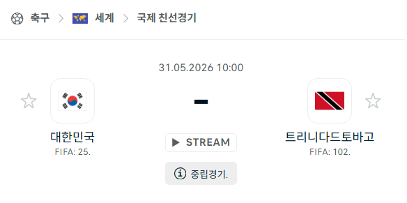 스포츠 분석 합법 중계 시청 토친놈