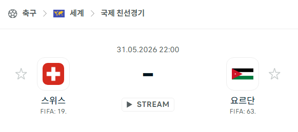 스포츠 분석 합법 중계 시청 토친놈