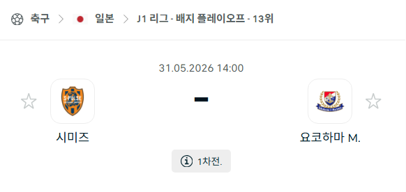 스포츠 분석 합법 중계 시청 토친놈