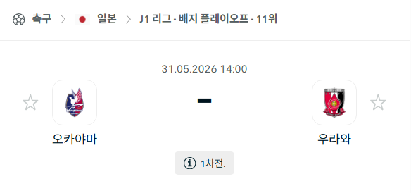 스포츠 분석 합법 중계 시청 토친놈