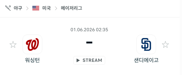 스포츠 분석 합법 중계 시청 토친놈