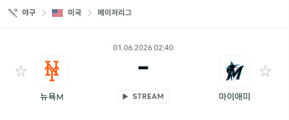 스포츠 분석 합법 중계 시청 토친놈