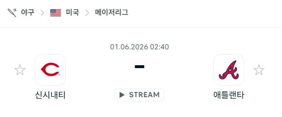 스포츠 분석 합법 중계 시청 토친놈