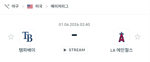 스포츠 분석 합법 중계 시청 토친놈