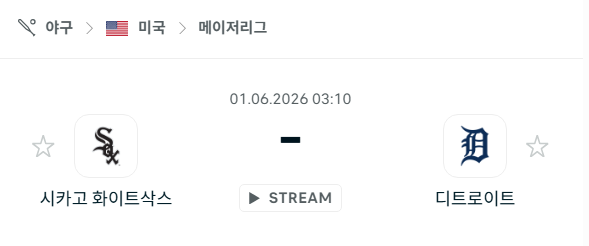 스포츠 분석 합법 중계 시청 토친놈