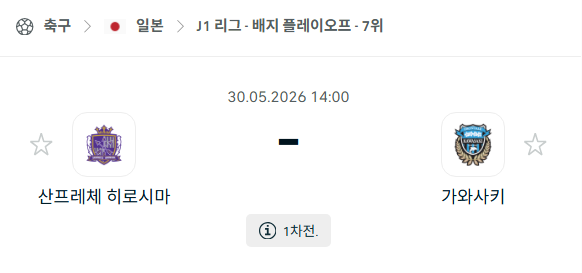 스포츠 분석 합법 중계 시청 토친놈