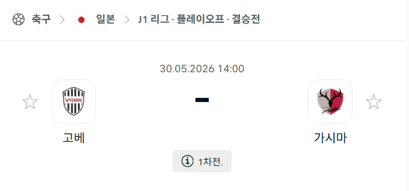스포츠 분석 합법 중계 시청 토친놈