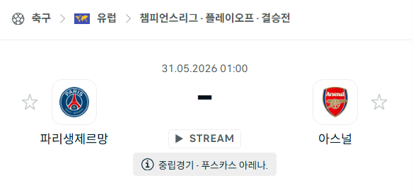 스포츠 분석 합법 중계 시청 토친놈 스포츠 분석 합법 중계 시청 토친놈