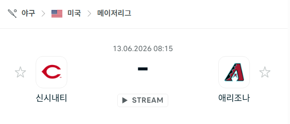 스포츠 분석 합법 중계 시청 토친놈