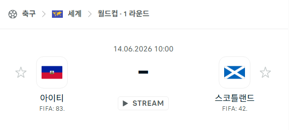 스포츠 분석 합법 중계 시청 토친놈