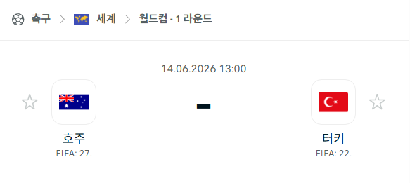 스포츠 분석 합법 중계 시청 토친놈