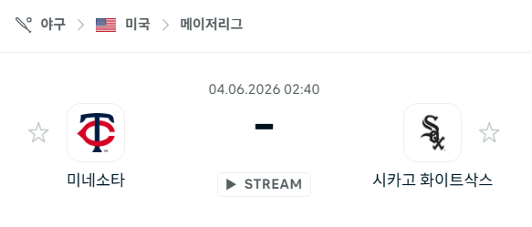 스포츠 분석 합법 중계 시청 토친놈