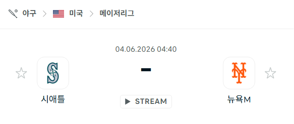 스포츠 분석 합법 중계 시청 토친놈