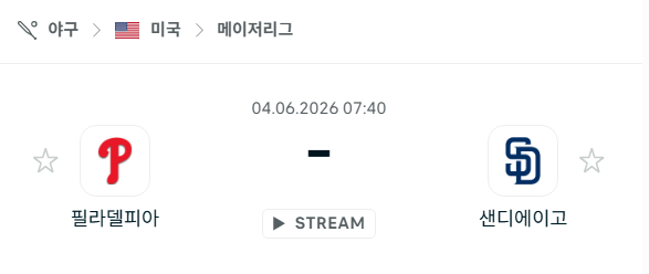 스포츠 분석 합법 중계 시청 토친놈