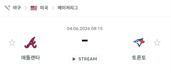스포츠 분석 합법 중계 시청 토친놈