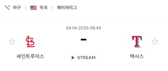 스포츠 분석 합법 중계 시청 토친놈