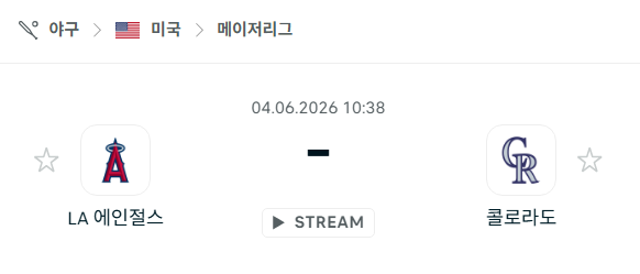 스포츠 분석 합법 중계 시청 토친놈