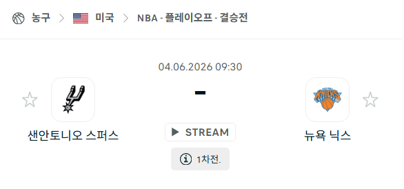 스포츠 분석 합법 중계 시청 토친놈