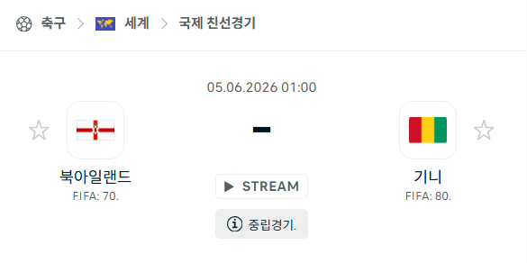 스포츠 분석 합법 중계 시청 토친놈