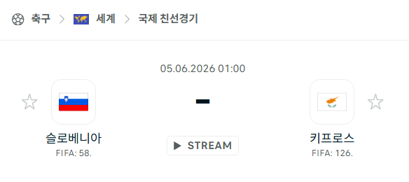 스포츠 분석 합법 중계 시청 토친놈