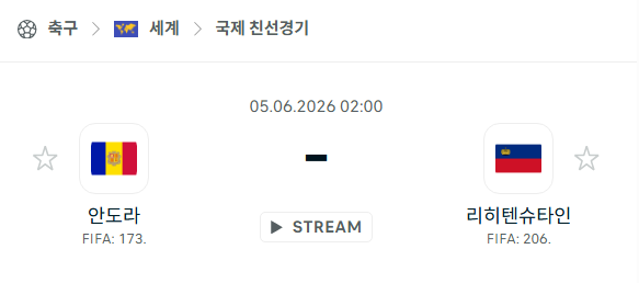 스포츠 분석 합법 중계 시청 토친놈