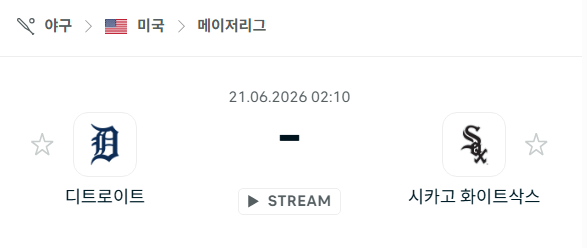 스포츠 분석 합법 중계 시청 토친놈