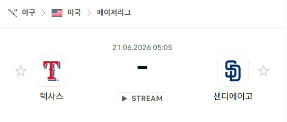 스포츠 분석 합법 중계 시청 토친놈