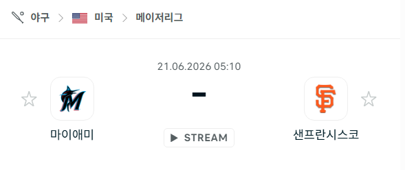 스포츠 분석 합법 중계 시청 토친놈