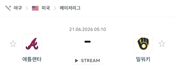 스포츠 분석 합법 중계 시청 토친놈