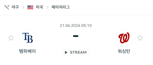 스포츠 분석 합법 중계 시청 토친놈