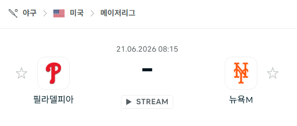 스포츠 분석 합법 중계 시청 토친놈