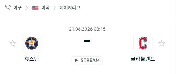 스포츠 분석 합법 중계 시청 토친놈