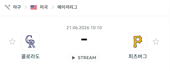 스포츠 분석 합법 중계 시청 토친놈