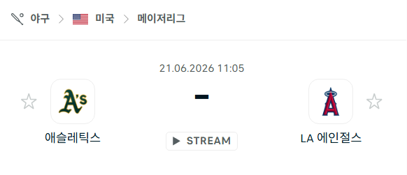 스포츠 분석 합법 중계 시청 토친놈