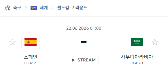 스포츠 분석 합법 중계 시청 토친놈