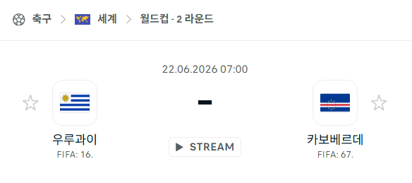 스포츠 분석 합법 중계 시청 토친놈