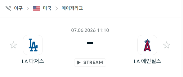 스포츠 분석 합법 중계 시청 토친놈