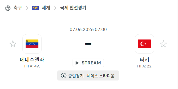 스포츠 분석 합법 중계 시청 토친놈 스포츠 분석 합법 중계 시청 토친놈