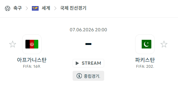 스포츠 분석 합법 중계 시청 토친놈