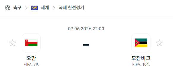 스포츠 분석 합법 중계 시청 토친놈